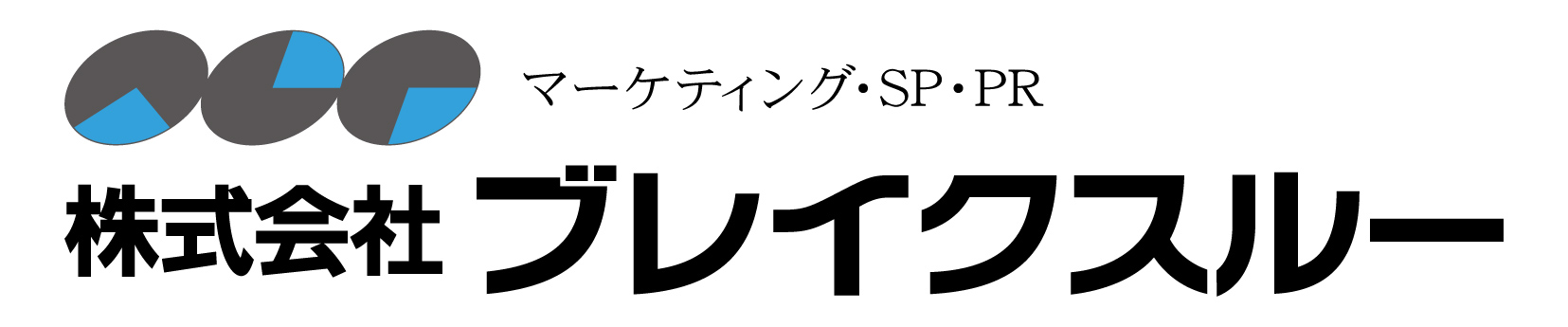 株式会社ブレイクスルー