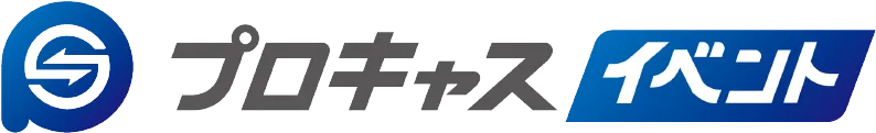 プロキャス