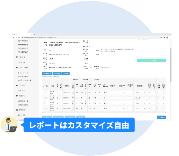 上番・下番報告機能