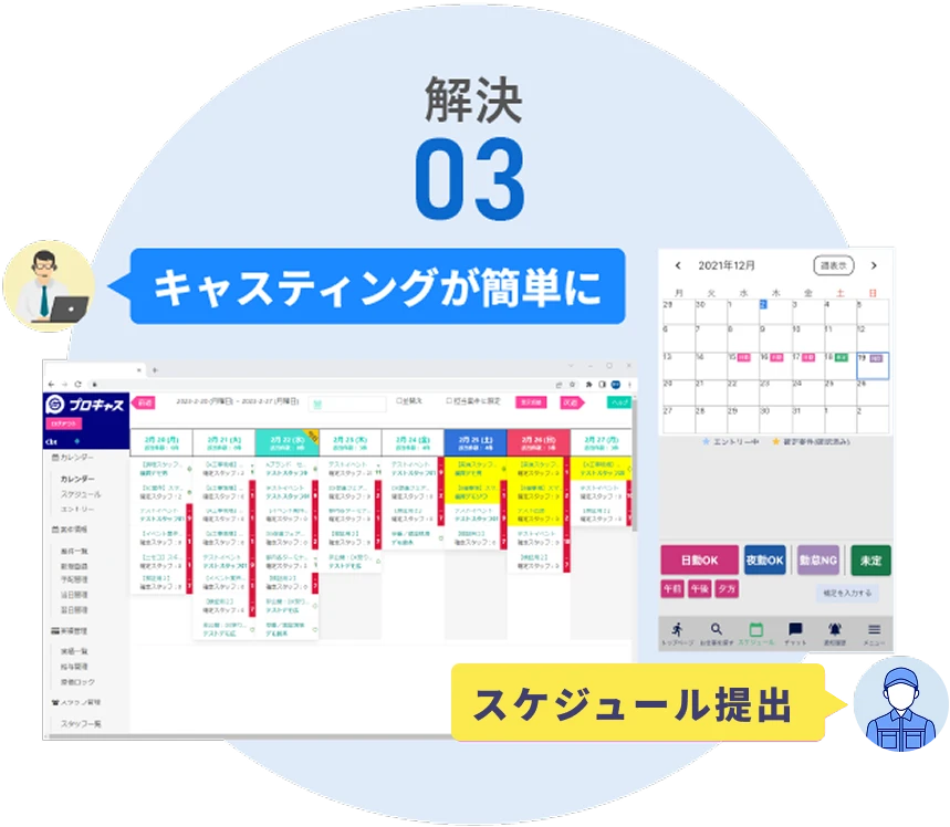 給与条件・労働条件の登録だけで自動計算