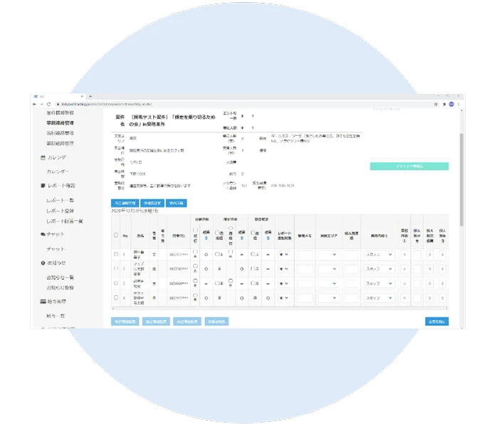 案件募集・配信機能